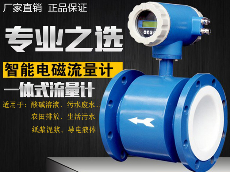 JKM-LDE紙漿流量計(jì)｜漿液型電磁式