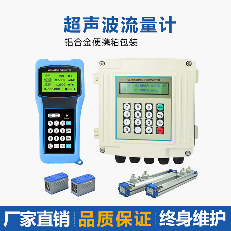 dn250超聲波流量計(jì),一體式防爆外夾石油工業(yè)用計(jì)量表
