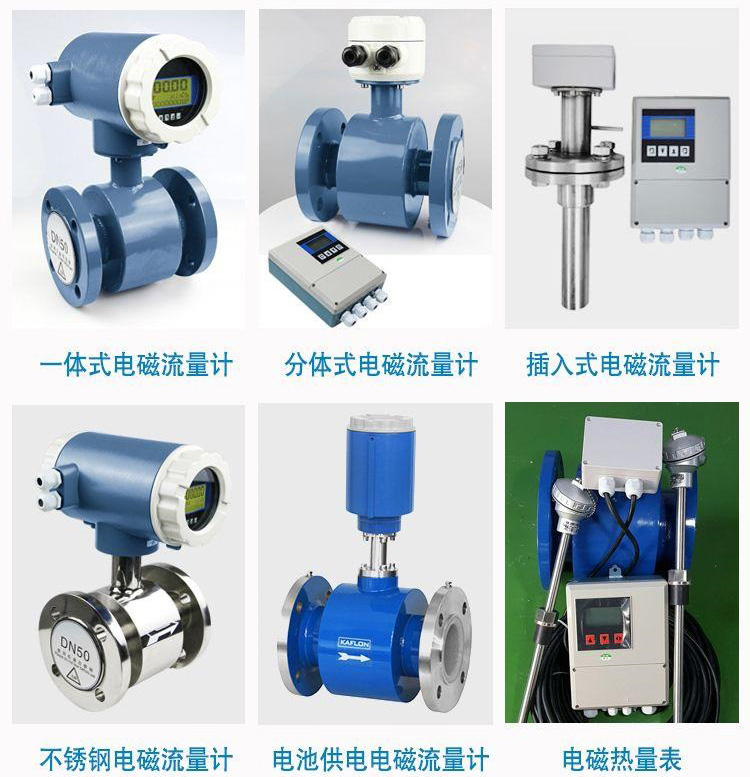 插入式電磁流量計(jì)傳感器分類圖