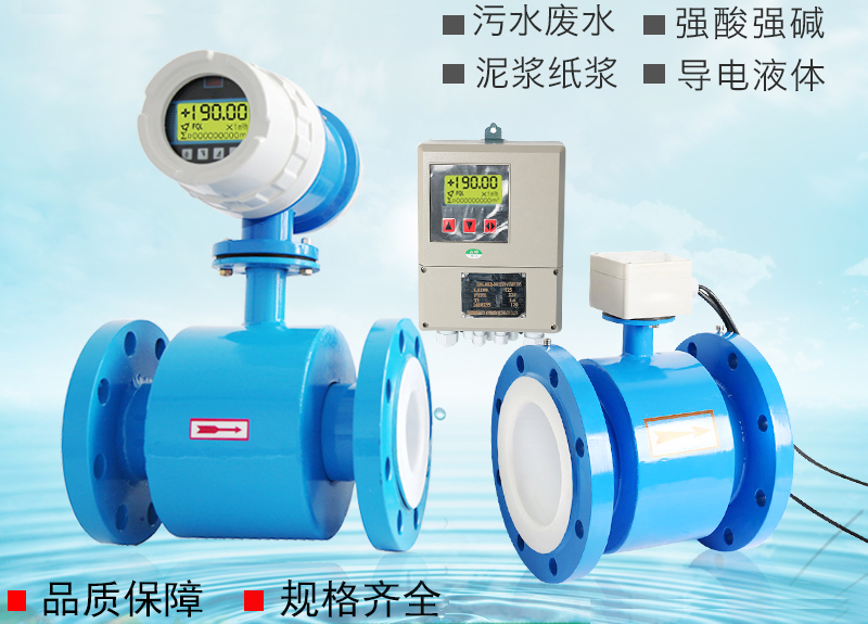 JKM-LDE潛水型電磁流量計